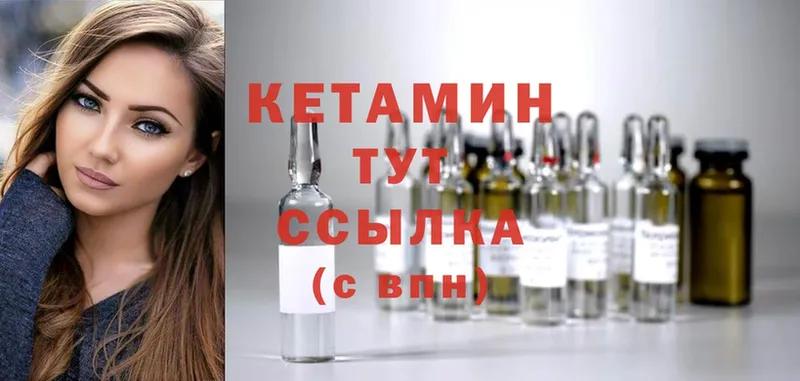 КЕТАМИН ketamine  Артёмовский 