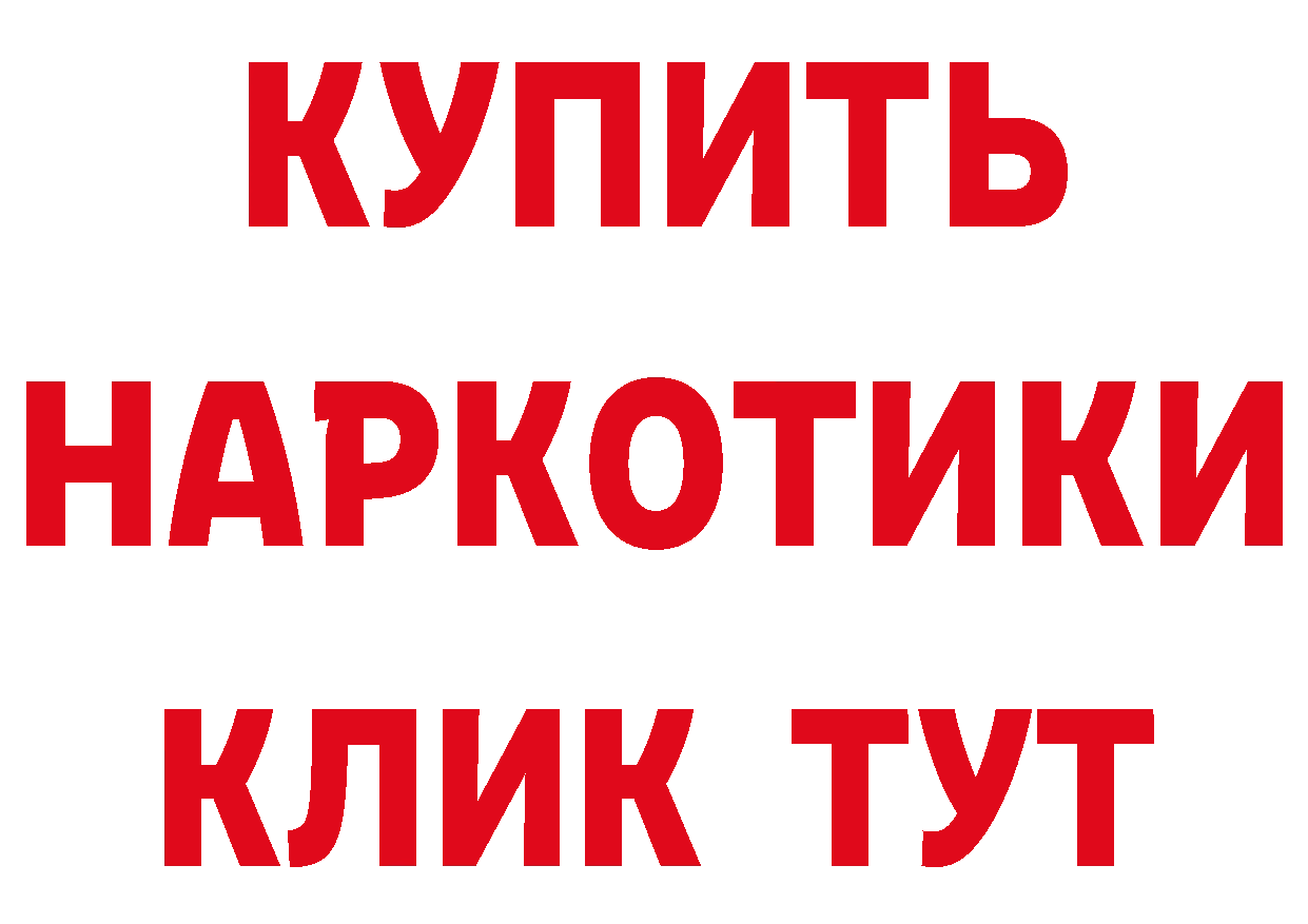 КЕТАМИН VHQ как зайти площадка OMG Артёмовский