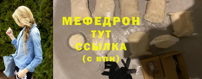 Меф mephedrone  где можно купить наркотик  нарко площадка формула  Артёмовский 