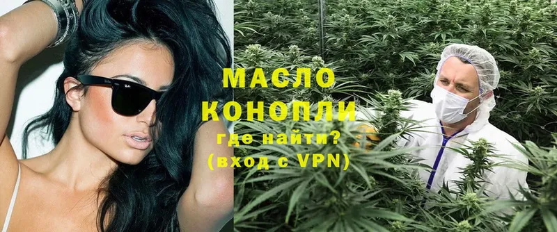 Дистиллят ТГК THC oil  гидра   Артёмовский 